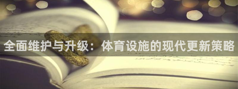 意昂体育4平台是正规平台吗