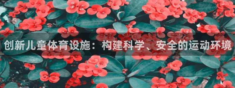 意昂4神州